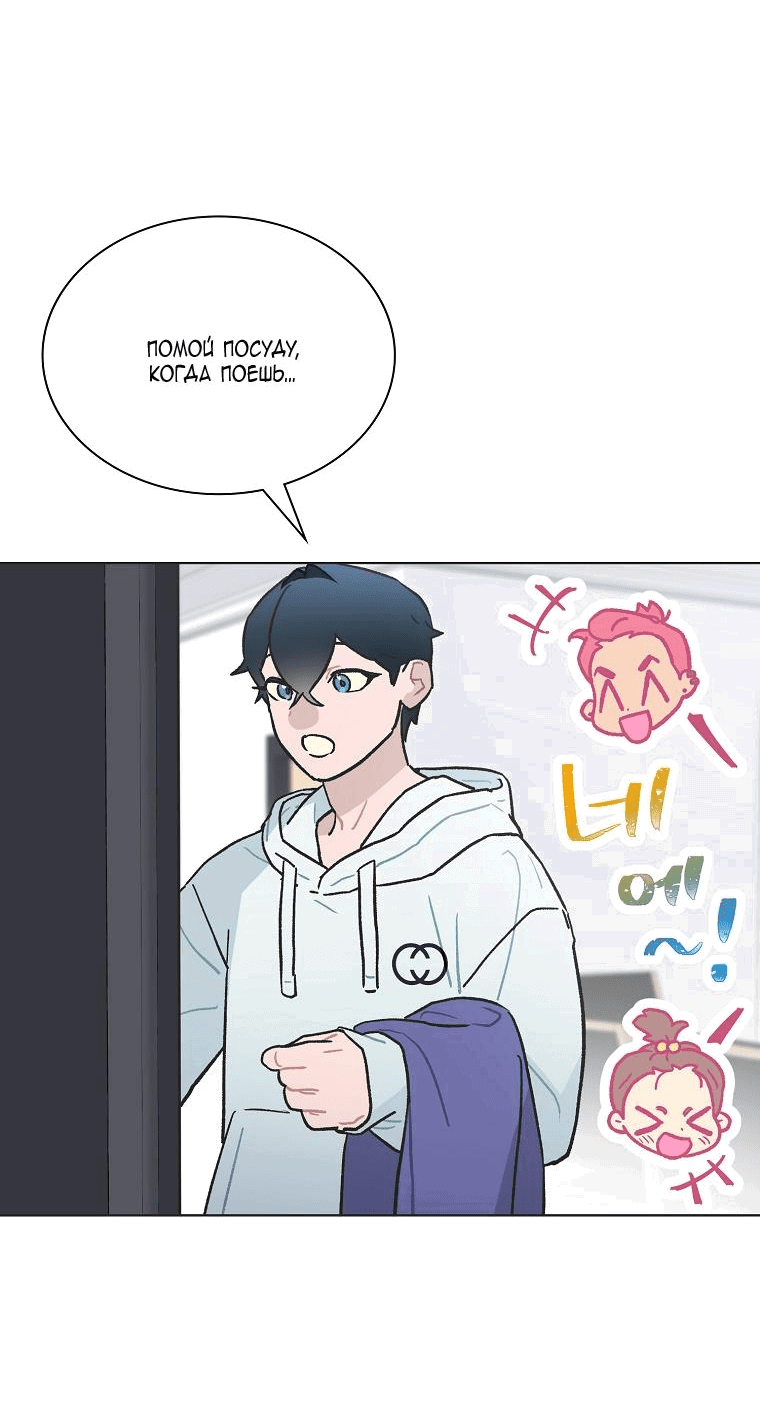 Манга Айдол, спасший себе жизнь своими руками - Глава 36 Страница 32