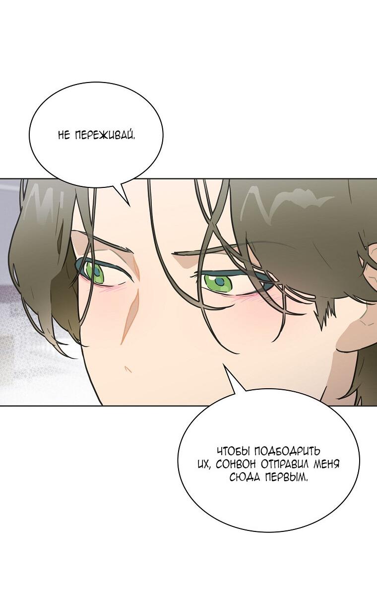 Манга Айдол, спасший себе жизнь своими руками - Глава 35 Страница 6