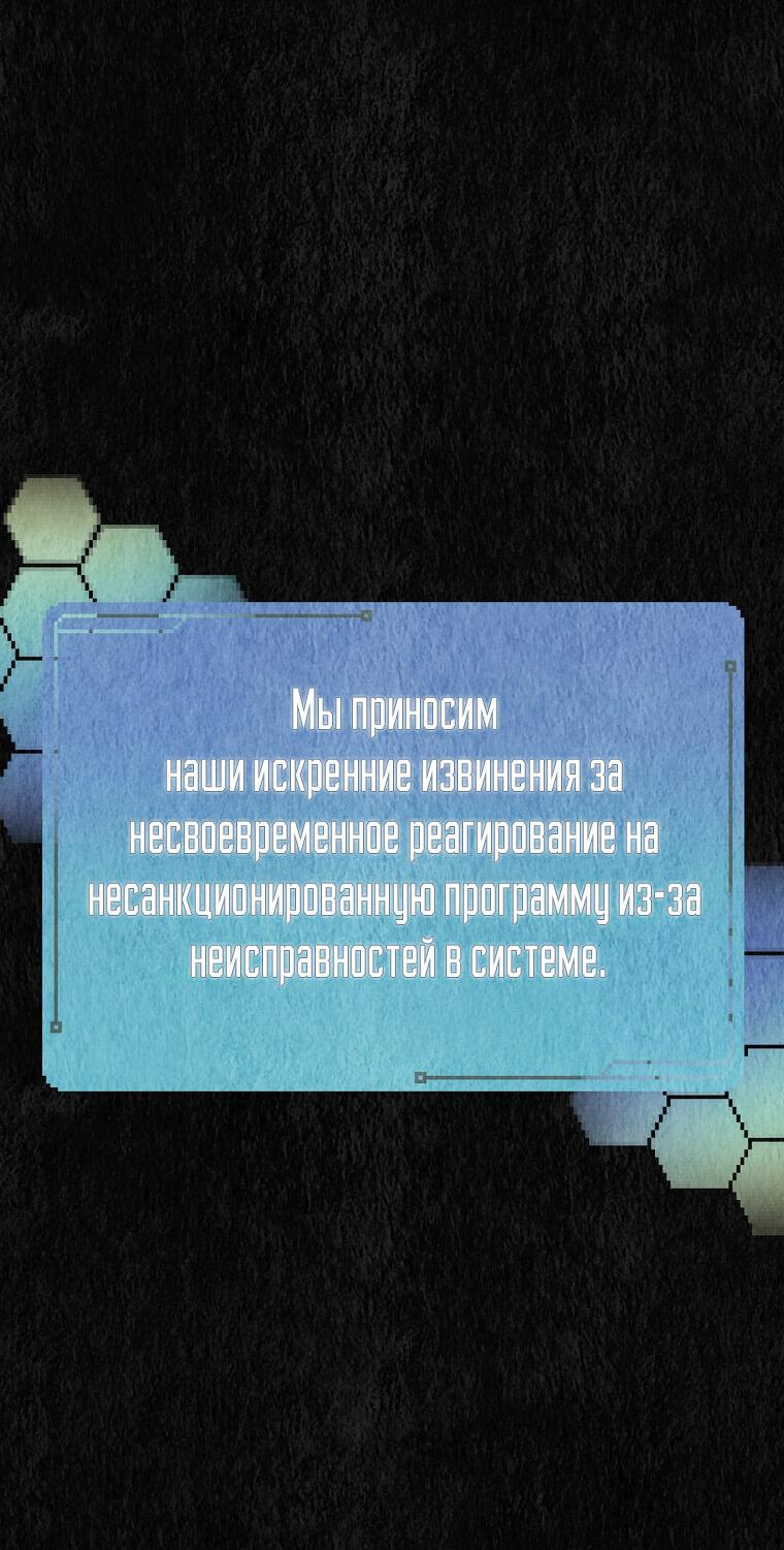 Манга Айдол, спасший себе жизнь своими руками - Глава 35 Страница 16
