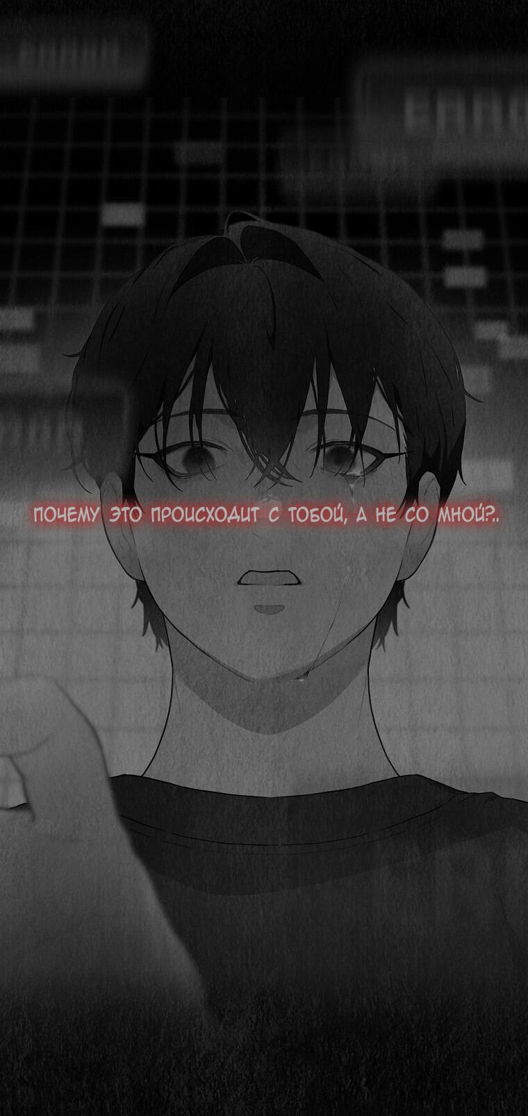 Манга Айдол, спасший себе жизнь своими руками - Глава 35 Страница 21