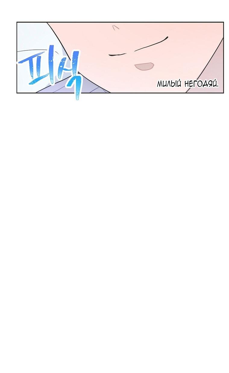 Манга Айдол, спасший себе жизнь своими руками - Глава 35 Страница 9