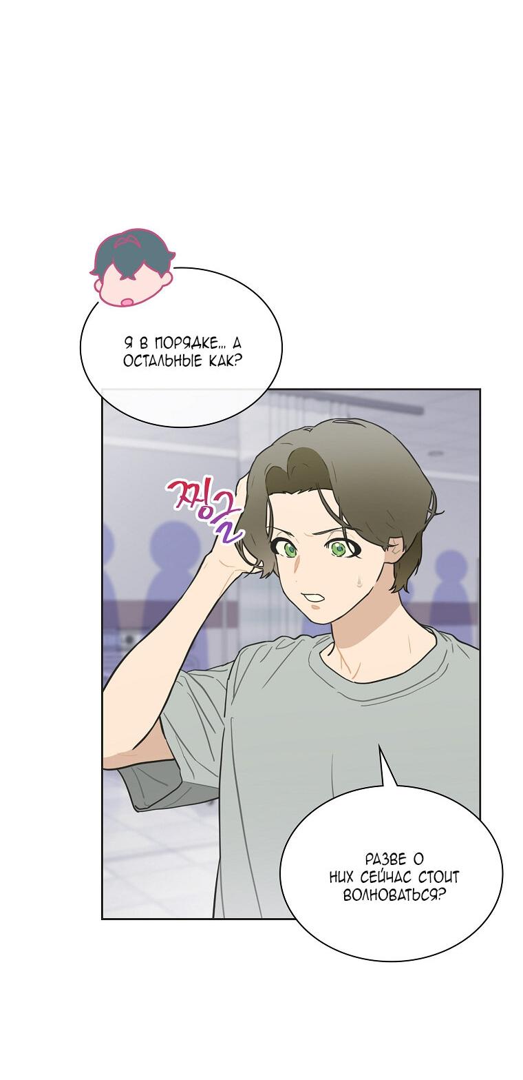 Манга Айдол, спасший себе жизнь своими руками - Глава 35 Страница 5