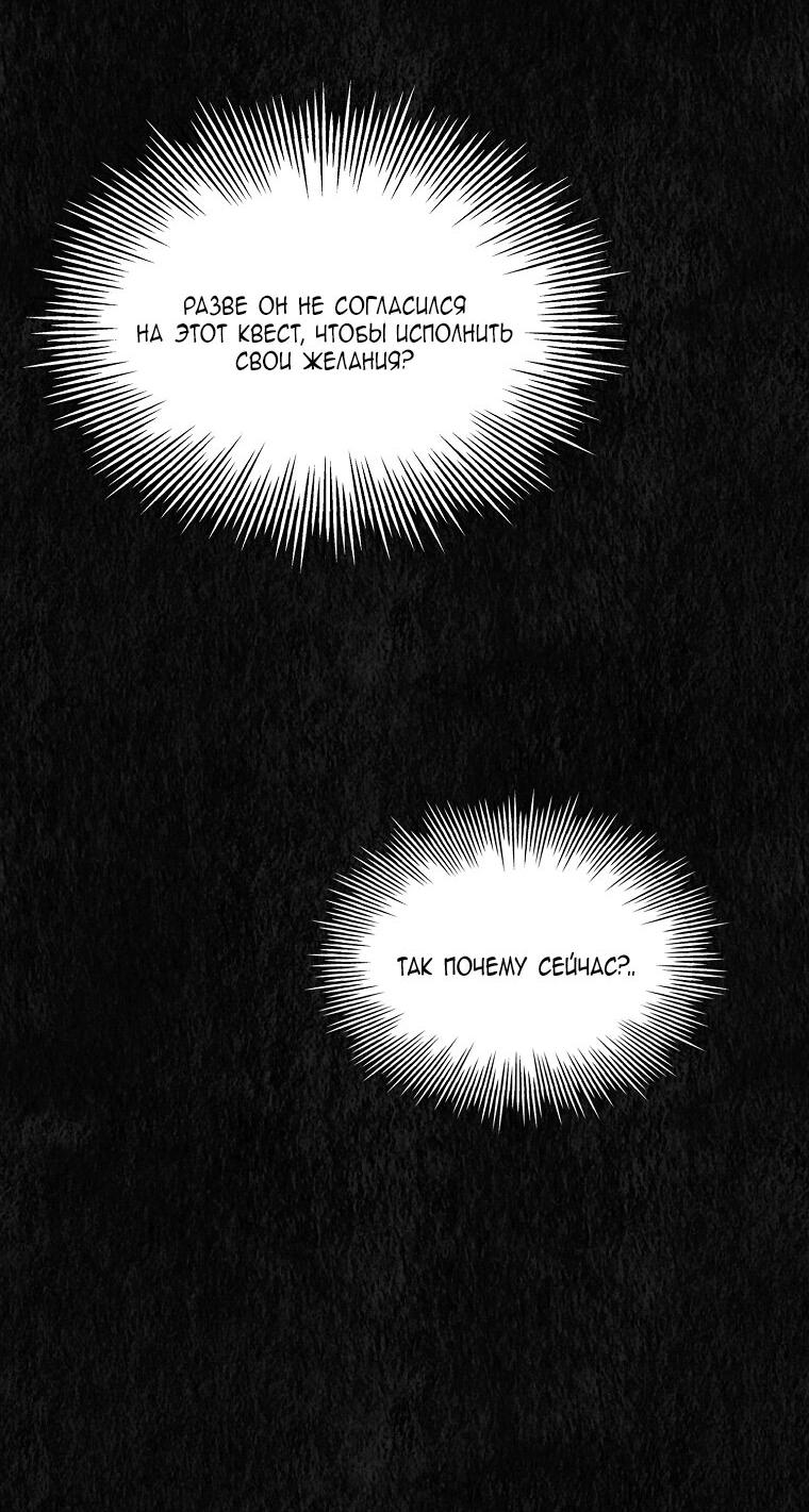 Манга Айдол, спасший себе жизнь своими руками - Глава 35 Страница 22