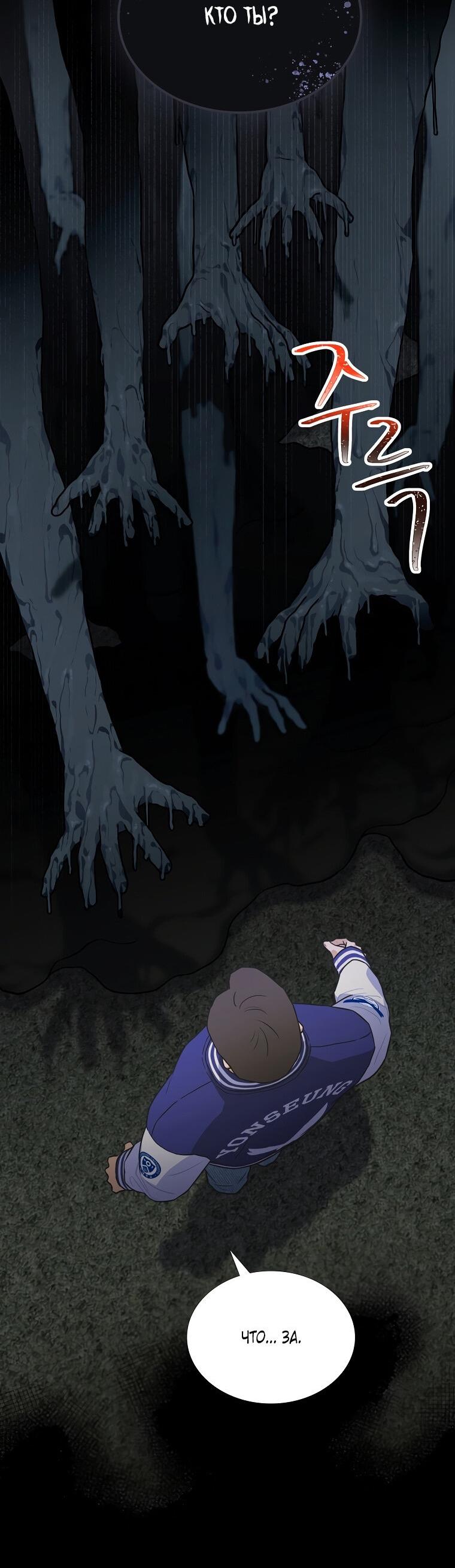 Манга Айдол, спасший себе жизнь своими руками - Глава 34 Страница 32