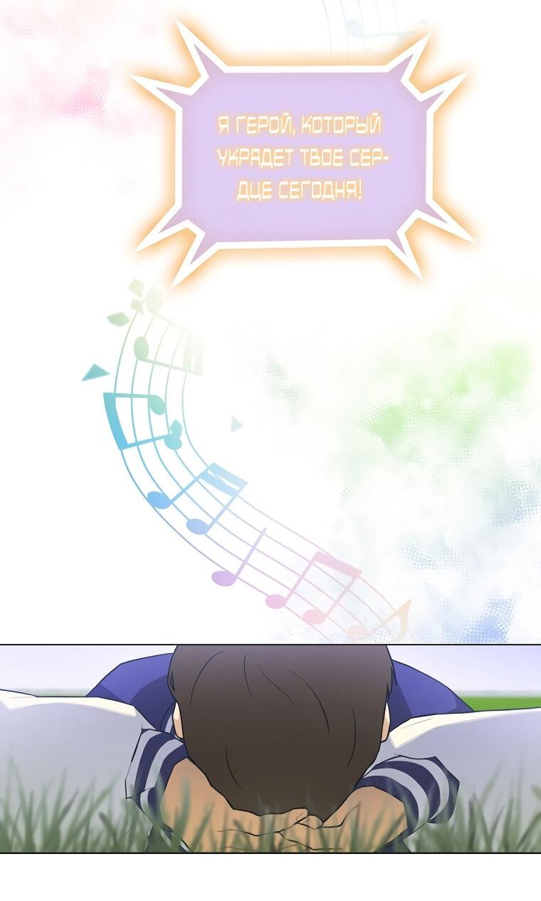Манга Айдол, спасший себе жизнь своими руками - Глава 34 Страница 23