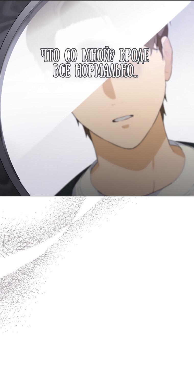 Манга Айдол, спасший себе жизнь своими руками - Глава 34 Страница 15