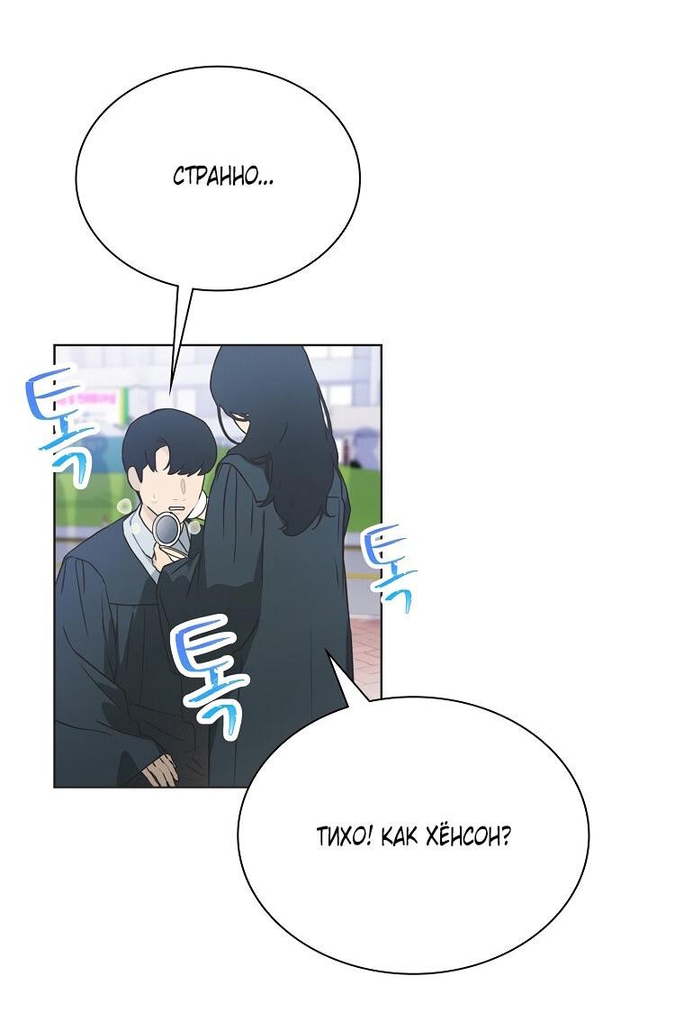 Манга Айдол, спасший себе жизнь своими руками - Глава 34 Страница 12