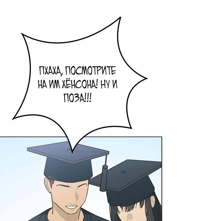 Манга Айдол, спасший себе жизнь своими руками - Глава 34 Страница 18