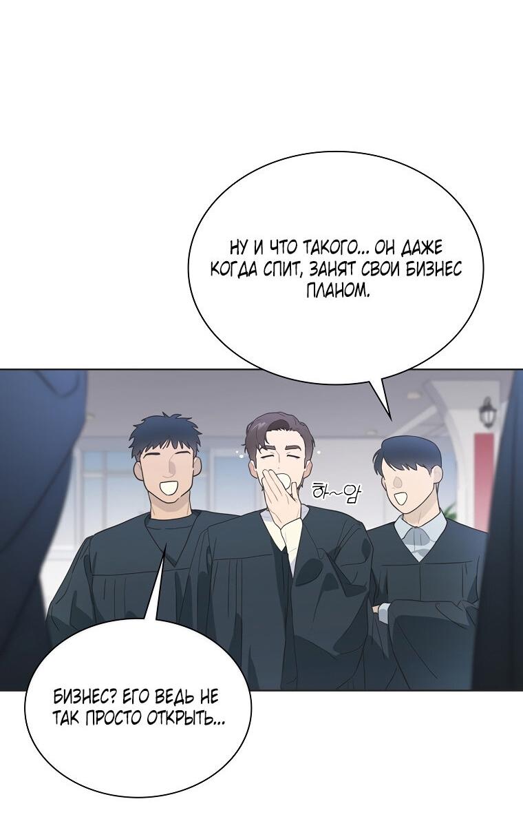 Манга Айдол, спасший себе жизнь своими руками - Глава 34 Страница 10