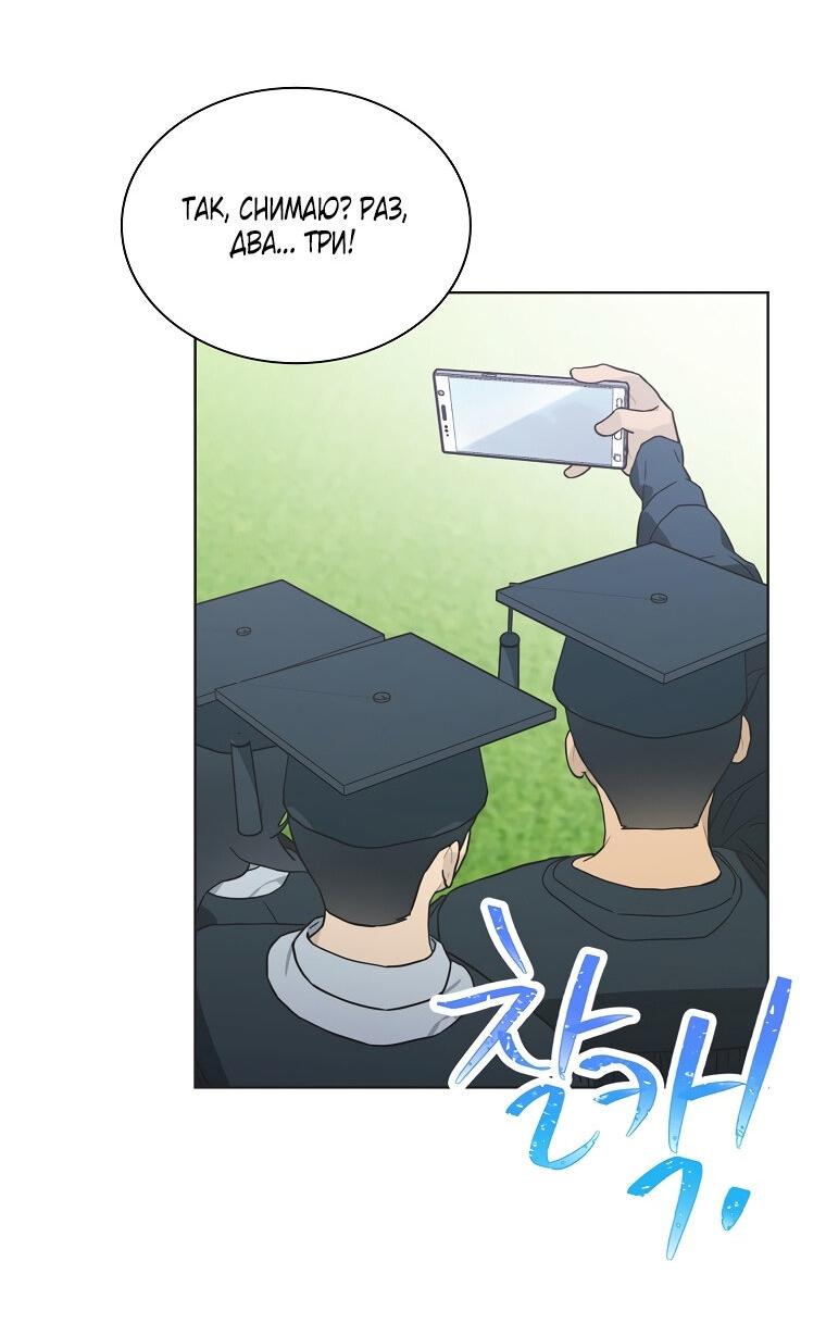 Манга Айдол, спасший себе жизнь своими руками - Глава 34 Страница 17