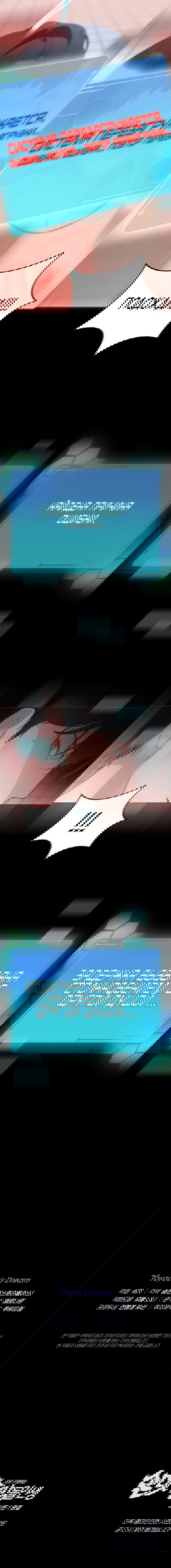 Манга Айдол, спасший себе жизнь своими руками - Глава 34 Страница 44