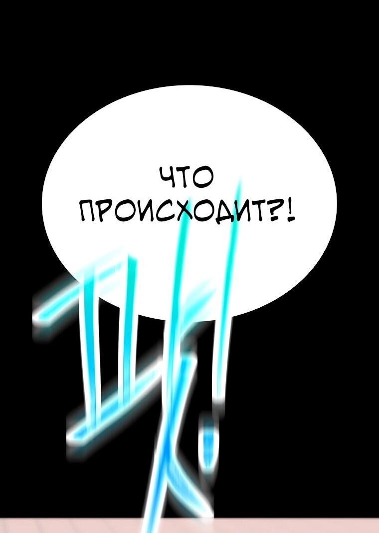 Манга Айдол, спасший себе жизнь своими руками - Глава 34 Страница 43