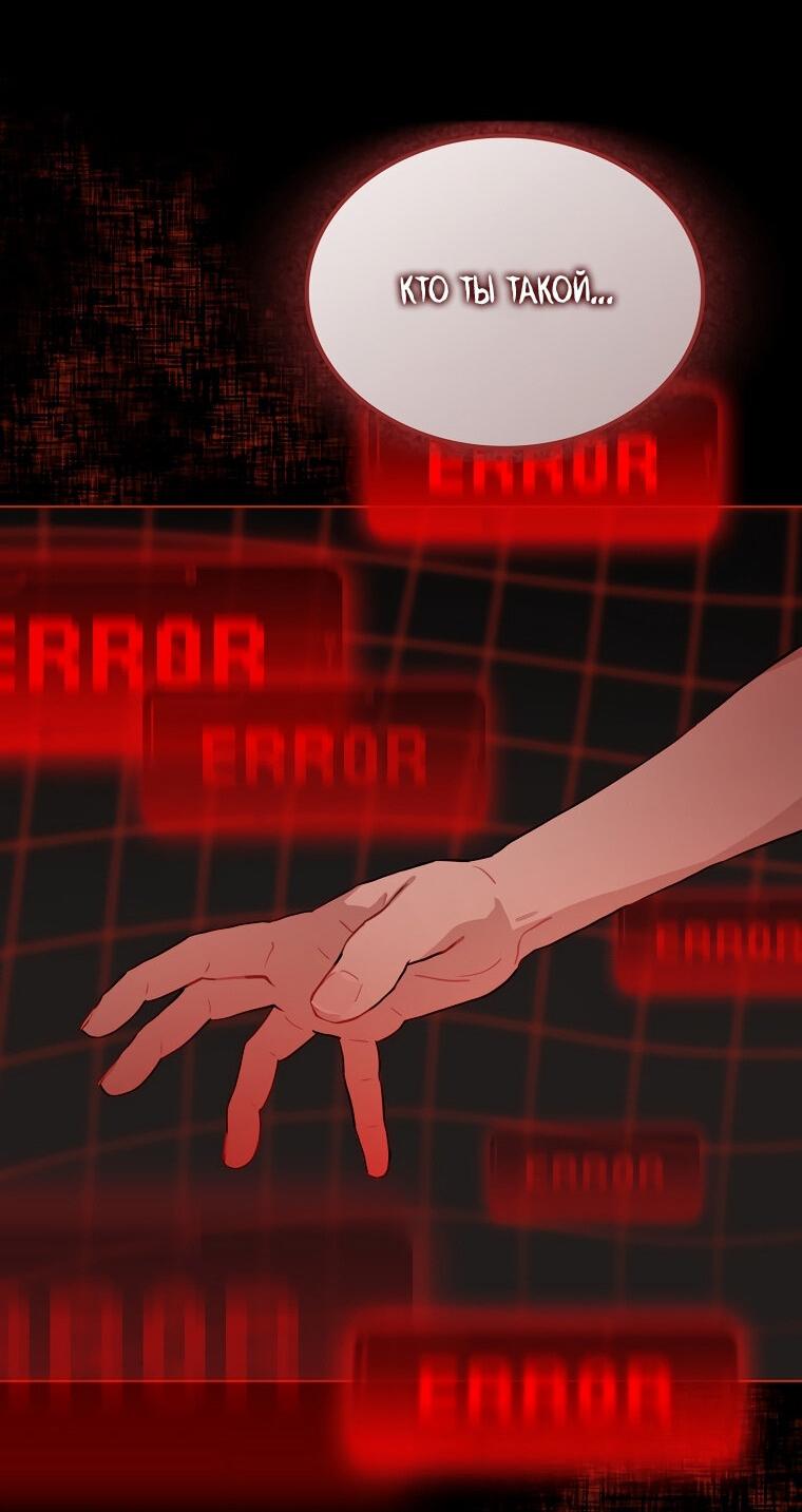 Манга Айдол, спасший себе жизнь своими руками - Глава 34 Страница 40