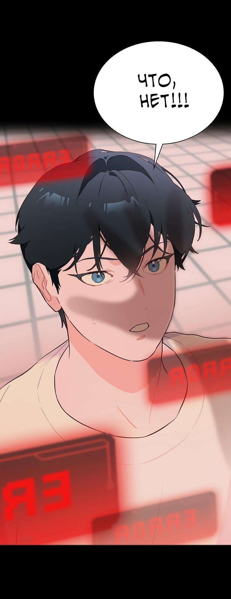 Манга Айдол, спасший себе жизнь своими руками - Глава 34 Страница 42