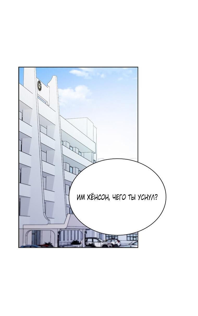 Манга Айдол, спасший себе жизнь своими руками - Глава 34 Страница 9