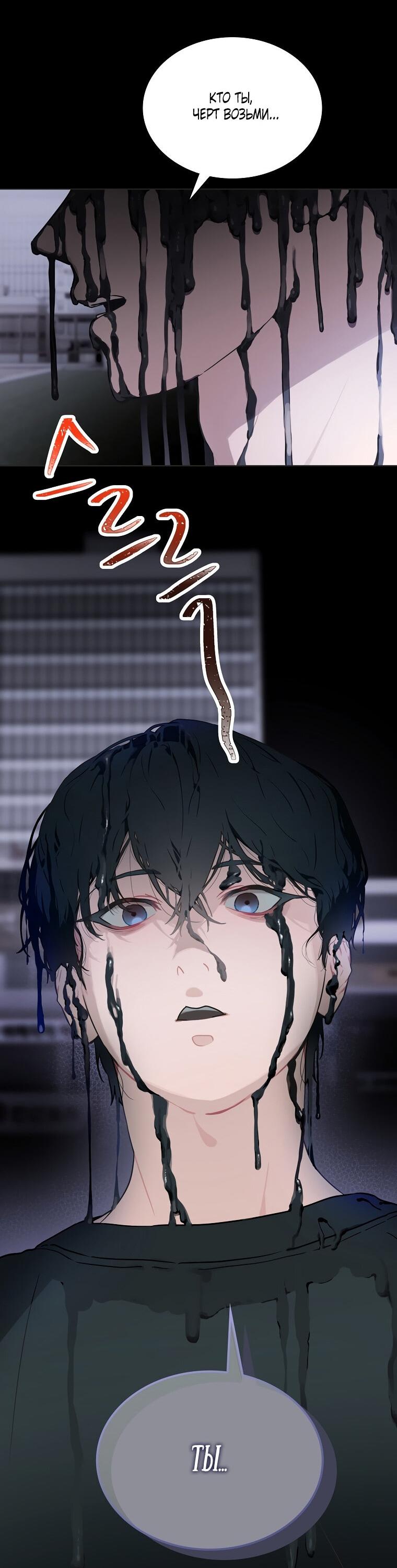 Манга Айдол, спасший себе жизнь своими руками - Глава 34 Страница 33