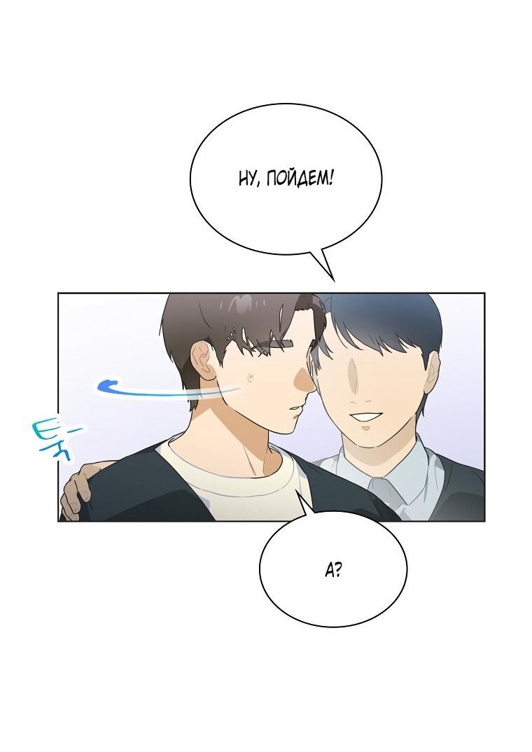 Манга Айдол, спасший себе жизнь своими руками - Глава 34 Страница 16