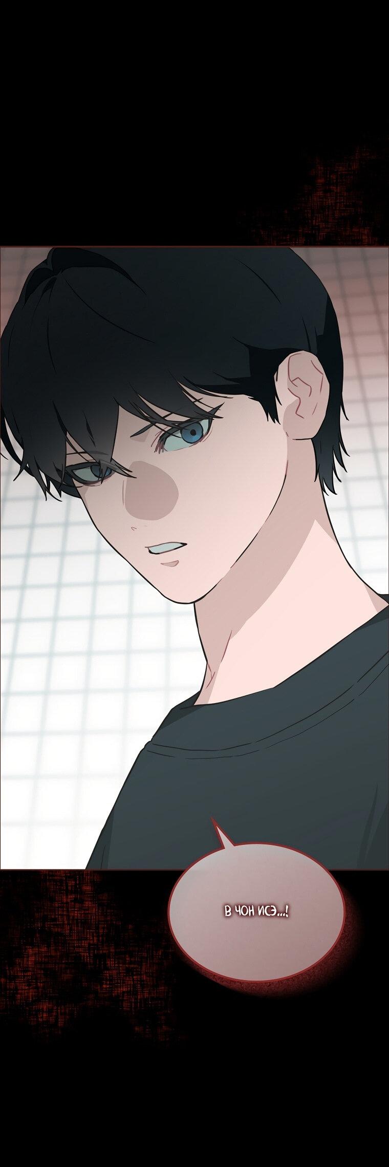 Манга Айдол, спасший себе жизнь своими руками - Глава 34 Страница 37