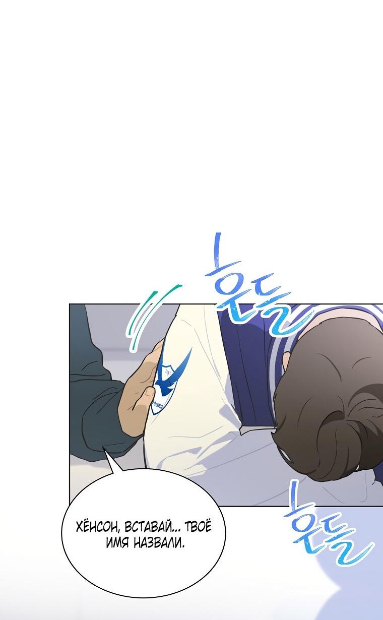 Манга Айдол, спасший себе жизнь своими руками - Глава 34 Страница 5