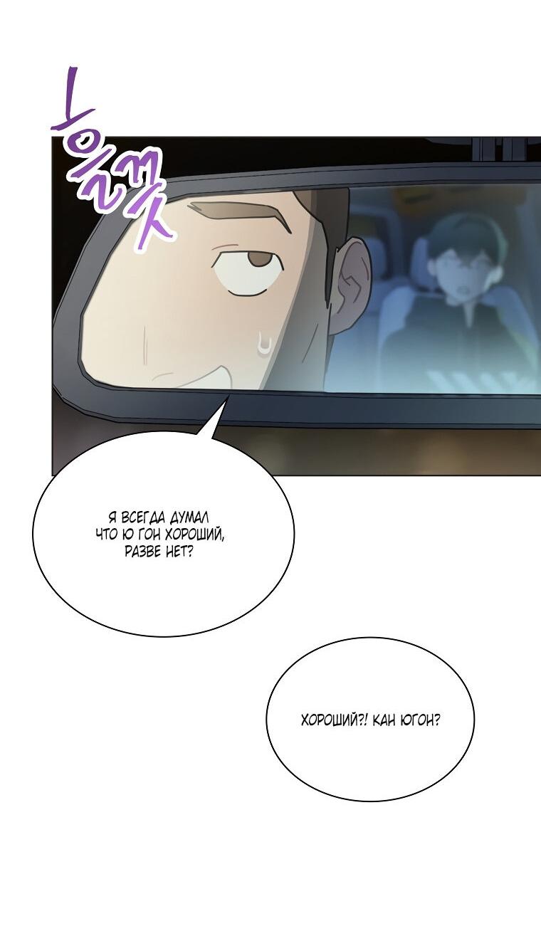 Манга Айдол, спасший себе жизнь своими руками - Глава 33 Страница 5