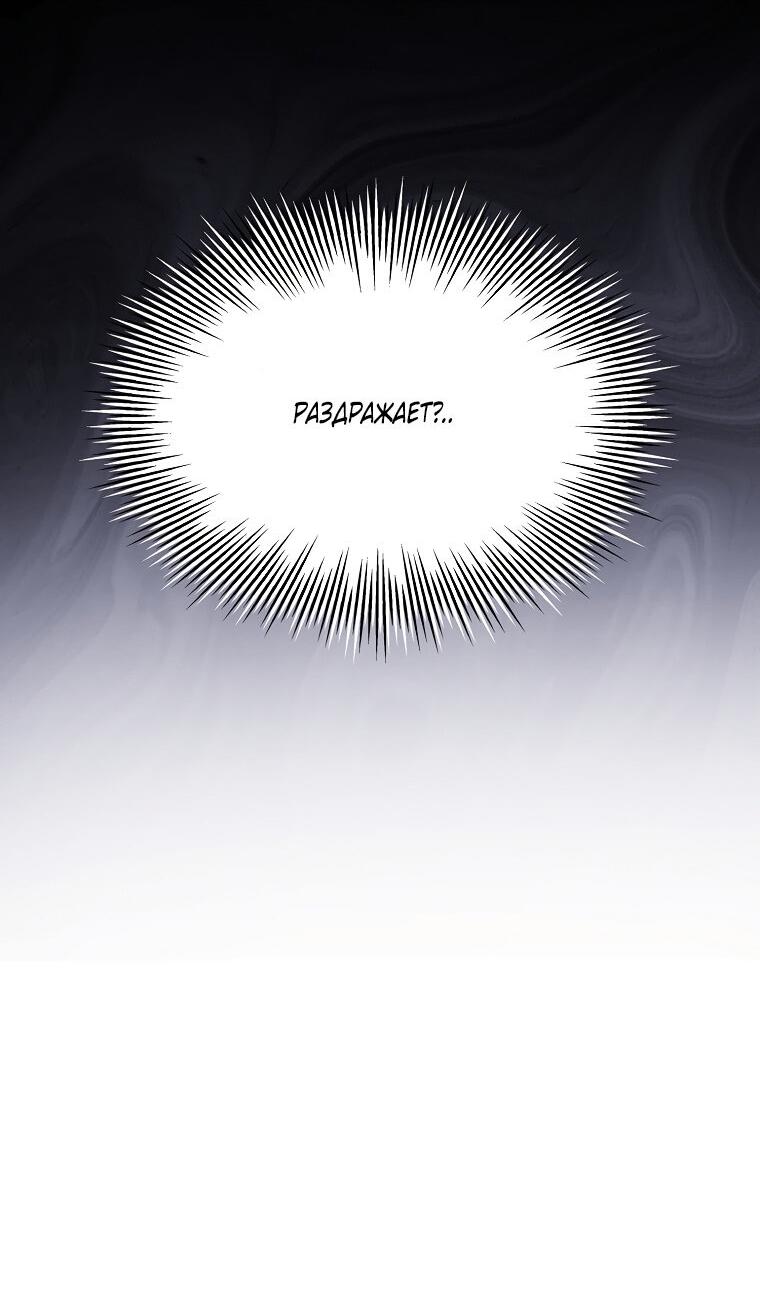 Манга Айдол, спасший себе жизнь своими руками - Глава 33 Страница 7