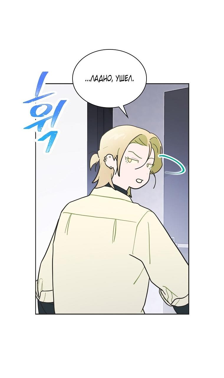 Манга Айдол, спасший себе жизнь своими руками - Глава 33 Страница 14