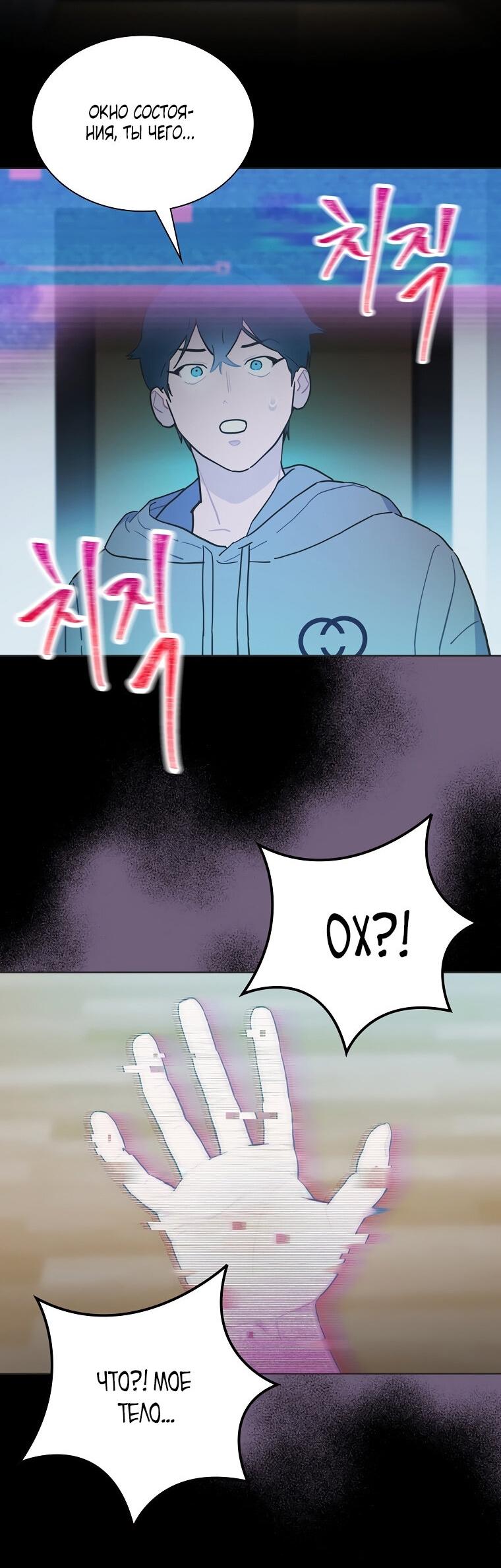 Манга Айдол, спасший себе жизнь своими руками - Глава 33 Страница 47