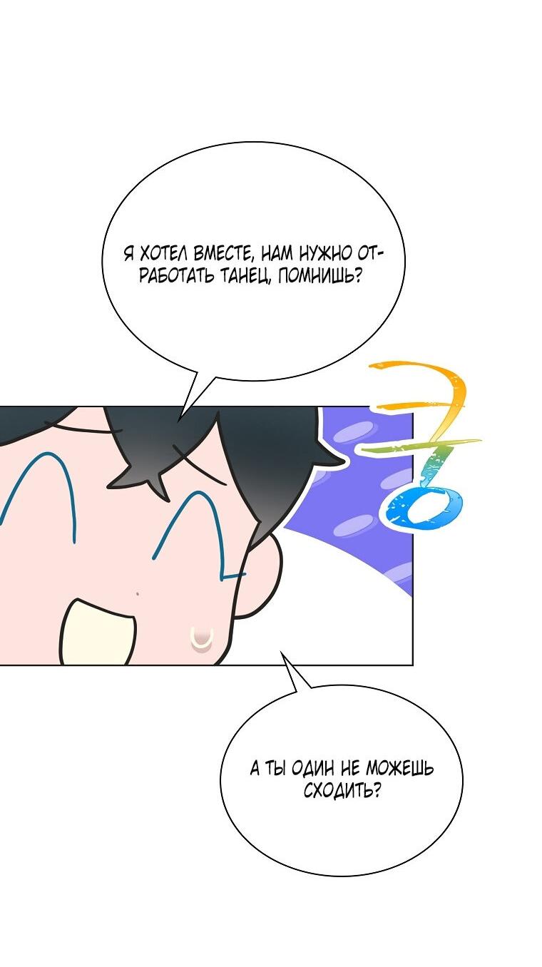 Манга Айдол, спасший себе жизнь своими руками - Глава 33 Страница 12