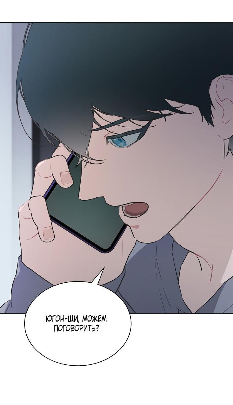 Манга Айдол, спасший себе жизнь своими руками - Глава 33 Страница 33