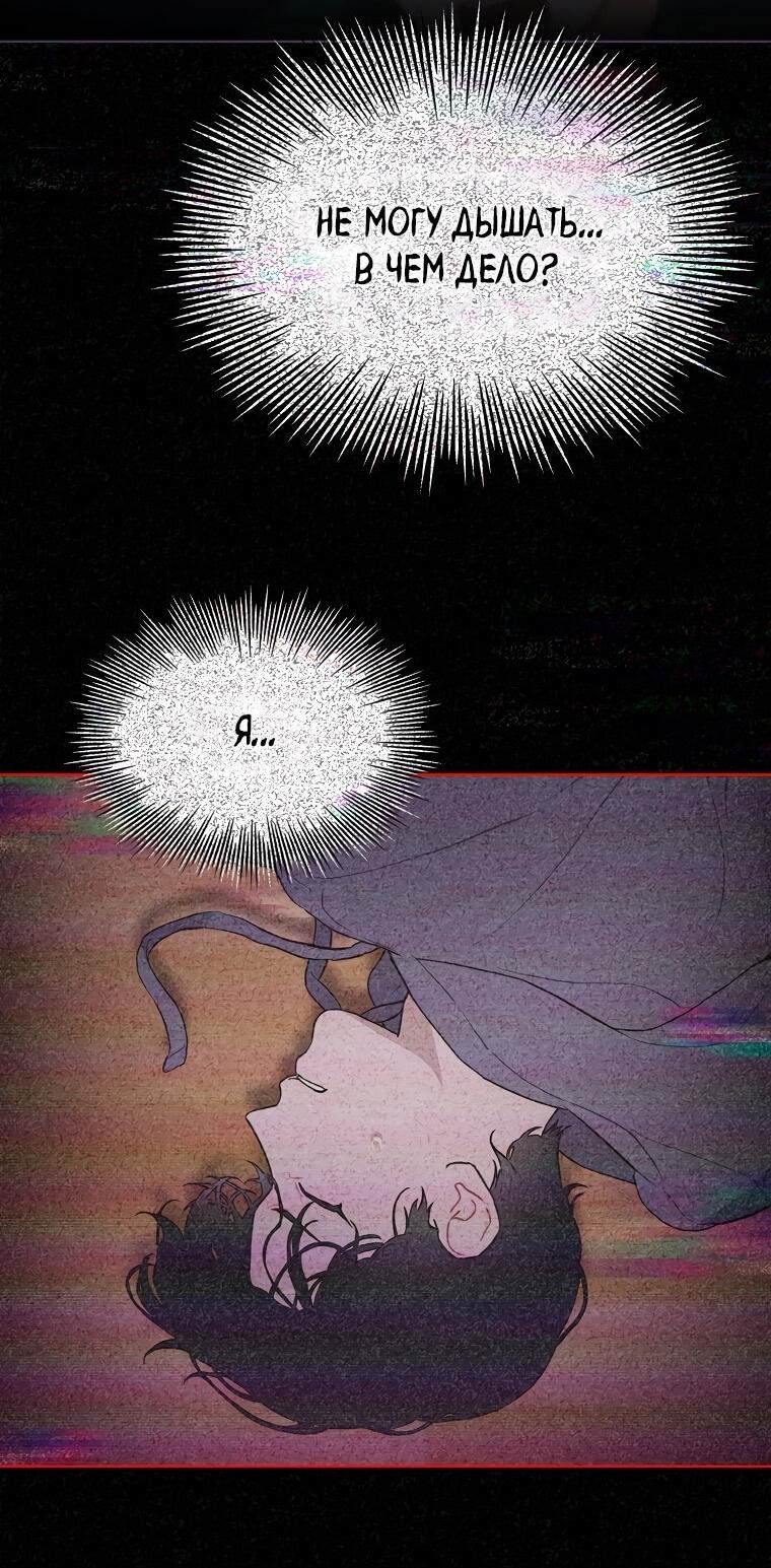 Манга Айдол, спасший себе жизнь своими руками - Глава 33 Страница 50