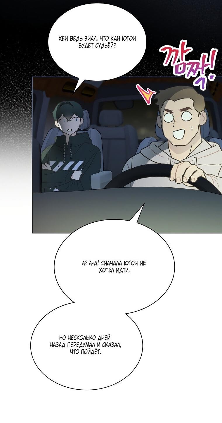 Манга Айдол, спасший себе жизнь своими руками - Глава 33 Страница 3