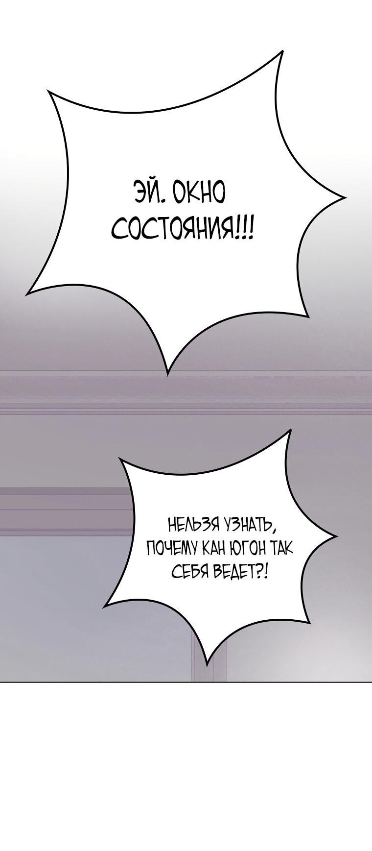 Манга Айдол, спасший себе жизнь своими руками - Глава 33 Страница 45