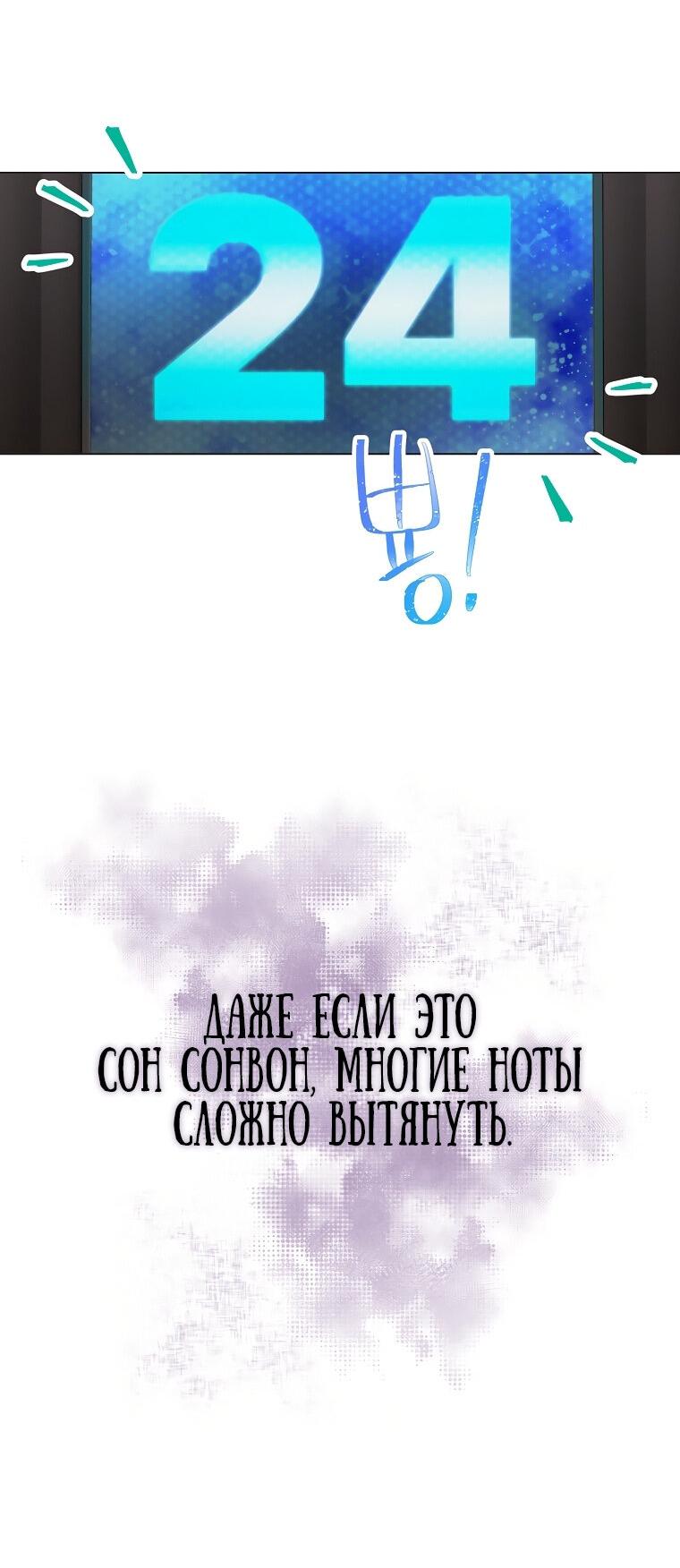 Манга Айдол, спасший себе жизнь своими руками - Глава 32 Страница 27