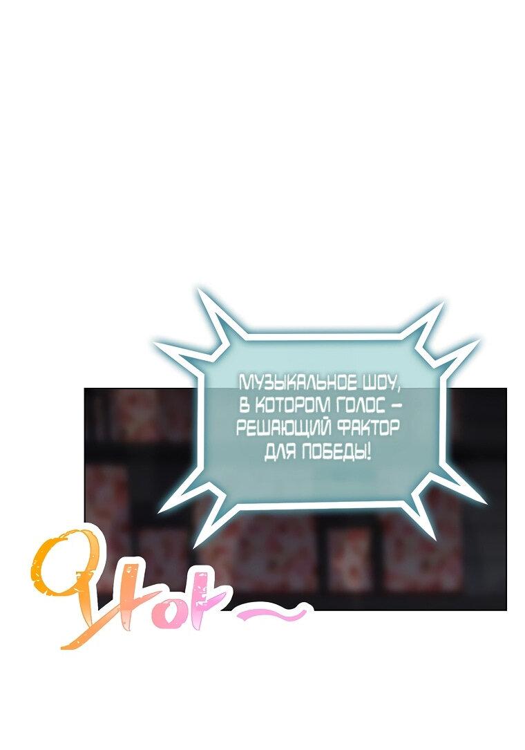 Манга Айдол, спасший себе жизнь своими руками - Глава 32 Страница 6