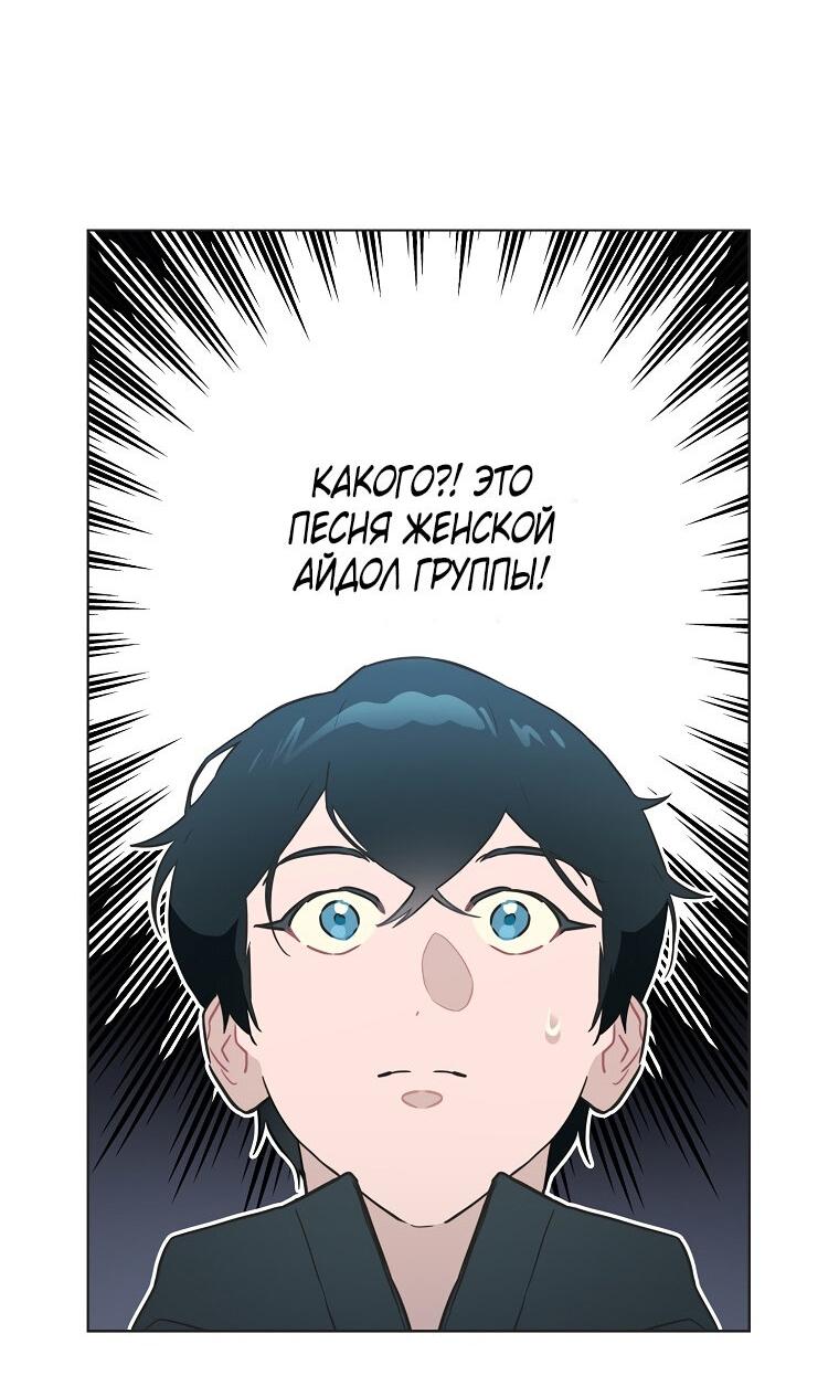 Манга Айдол, спасший себе жизнь своими руками - Глава 32 Страница 25