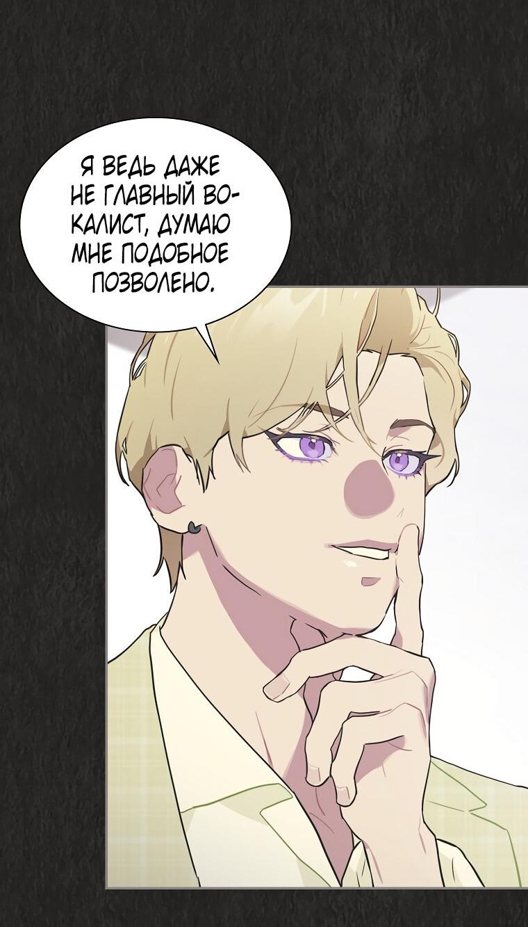 Манга Айдол, спасший себе жизнь своими руками - Глава 32 Страница 14