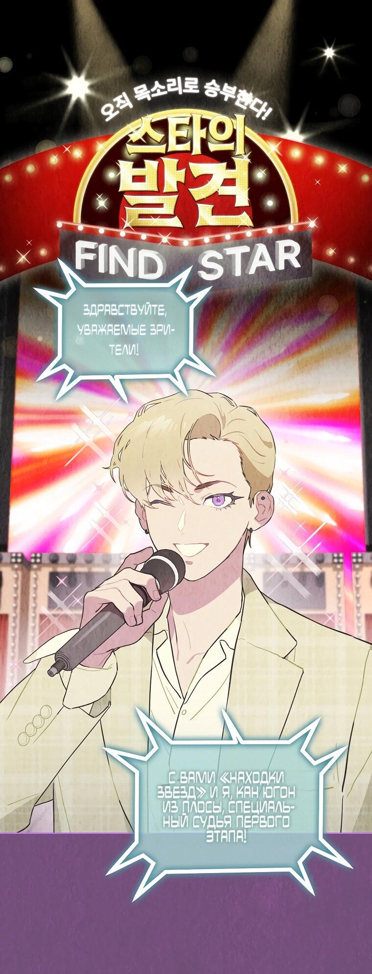 Манга Айдол, спасший себе жизнь своими руками - Глава 32 Страница 1