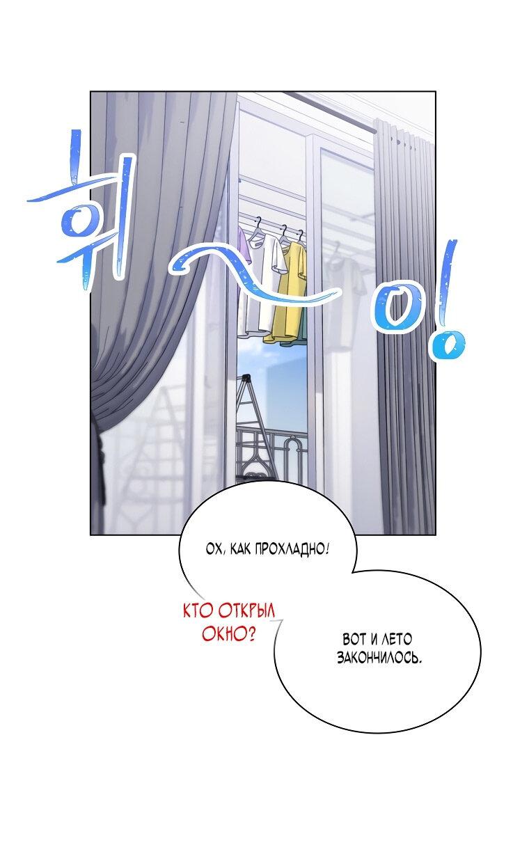 Манга Айдол, спасший себе жизнь своими руками - Глава 31 Страница 1