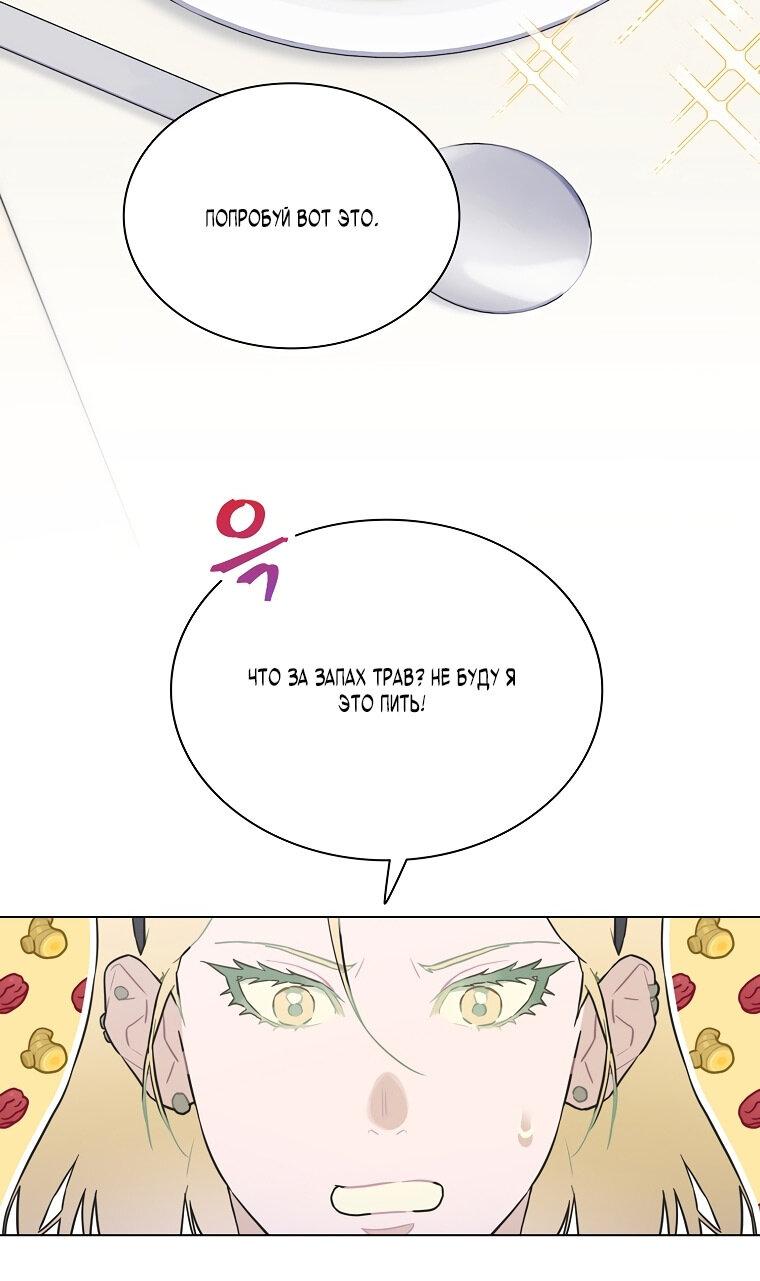 Манга Айдол, спасший себе жизнь своими руками - Глава 31 Страница 6