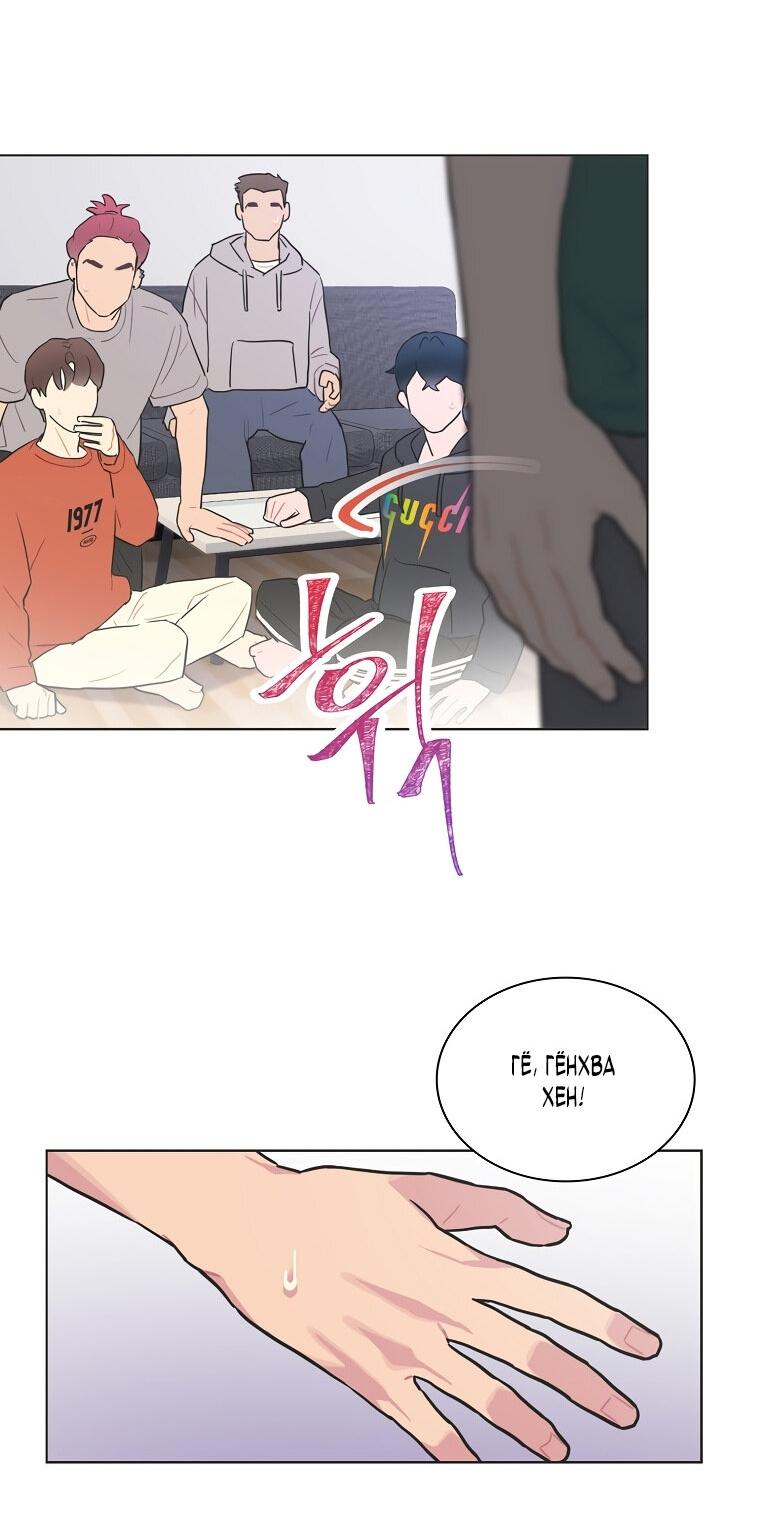 Манга Айдол, спасший себе жизнь своими руками - Глава 31 Страница 27