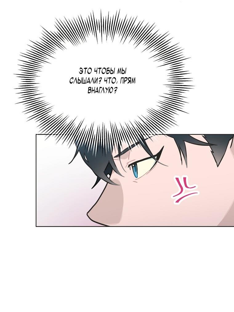 Манга Айдол, спасший себе жизнь своими руками - Глава 31 Страница 41