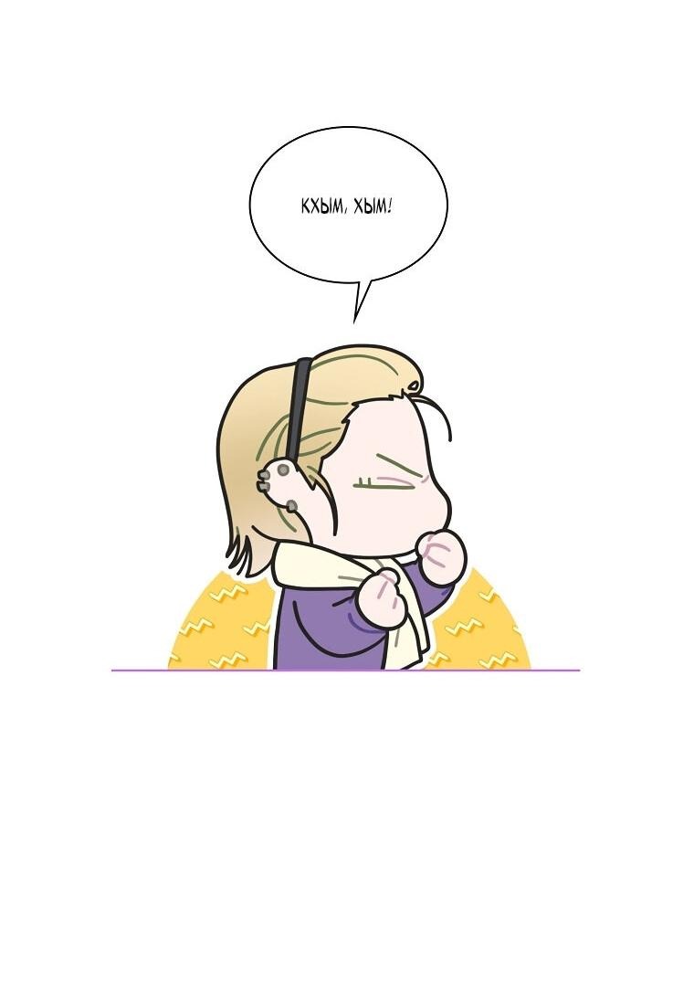 Манга Айдол, спасший себе жизнь своими руками - Глава 31 Страница 3