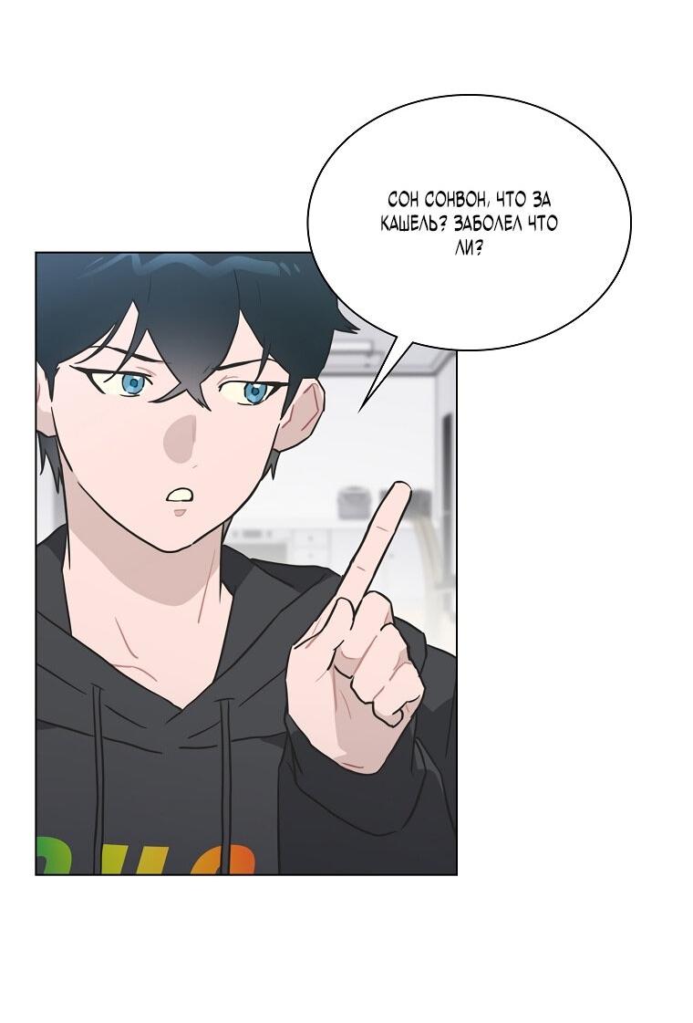 Манга Айдол, спасший себе жизнь своими руками - Глава 31 Страница 4