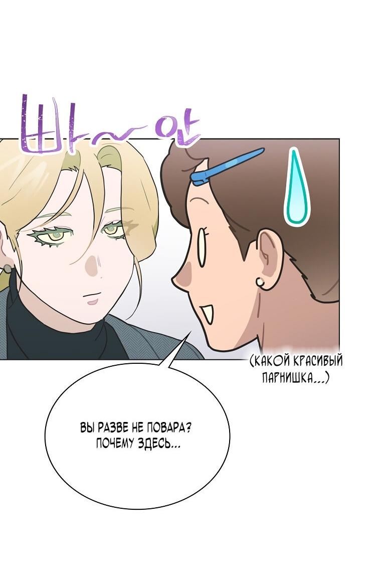 Манга Айдол, спасший себе жизнь своими руками - Глава 31 Страница 37