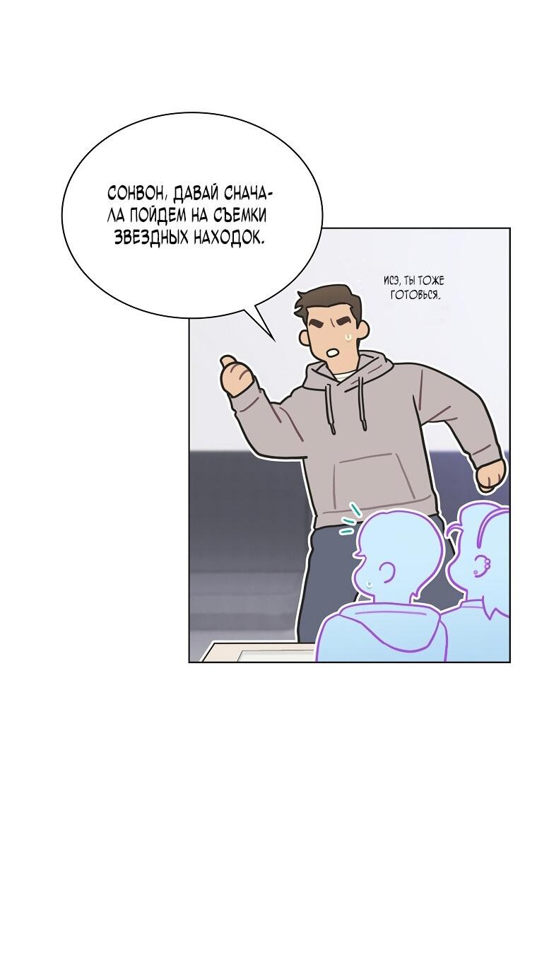 Манга Айдол, спасший себе жизнь своими руками - Глава 31 Страница 30