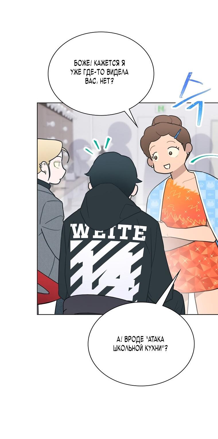 Манга Айдол, спасший себе жизнь своими руками - Глава 31 Страница 36