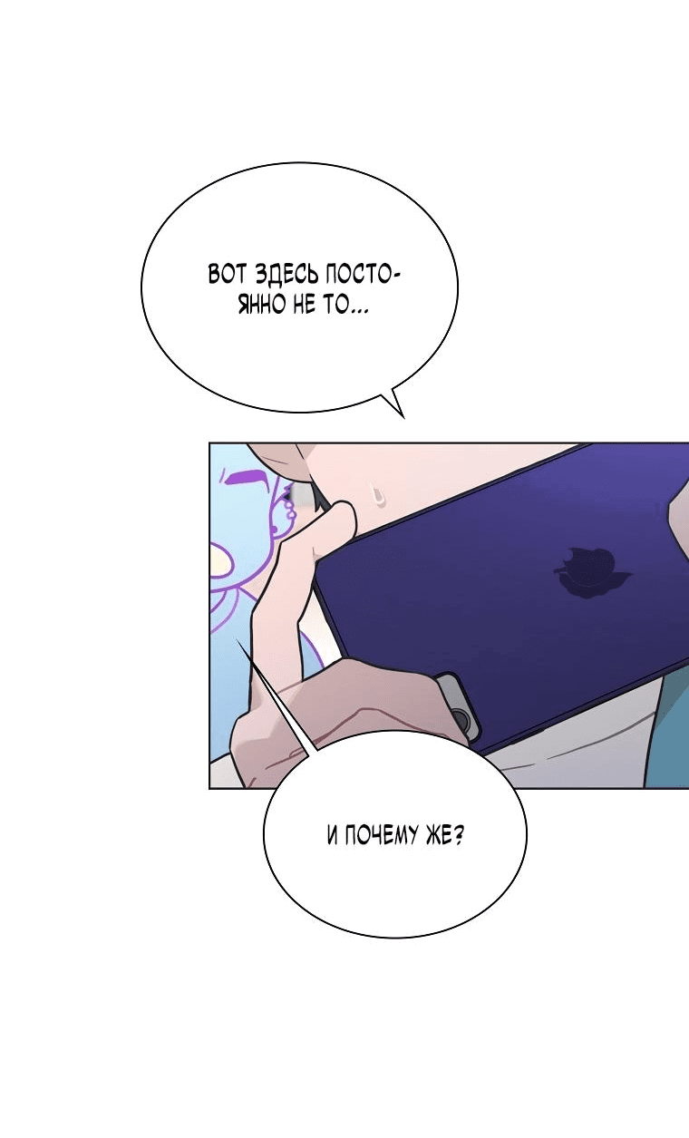 Манга Айдол, спасший себе жизнь своими руками - Глава 30 Страница 35