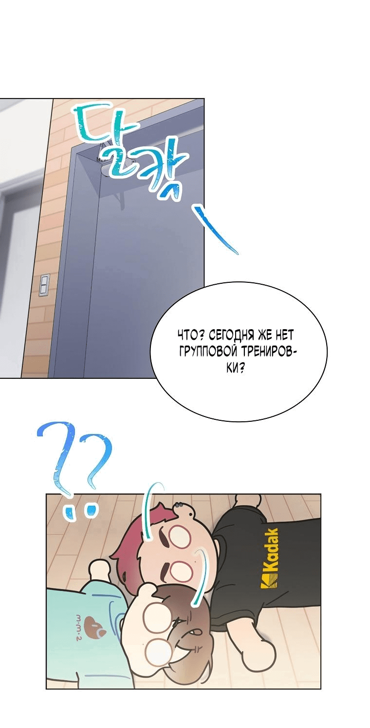 Манга Айдол, спасший себе жизнь своими руками - Глава 30 Страница 39