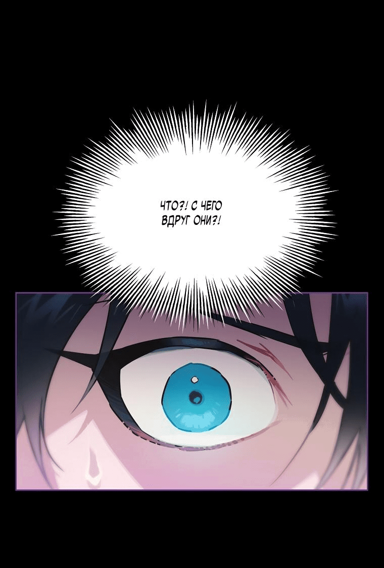 Манга Айдол, спасший себе жизнь своими руками - Глава 30 Страница 4