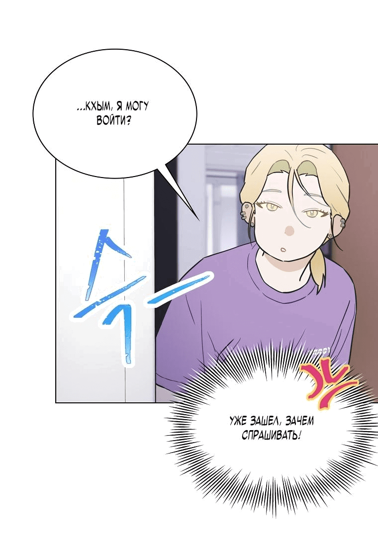 Манга Айдол, спасший себе жизнь своими руками - Глава 30 Страница 14